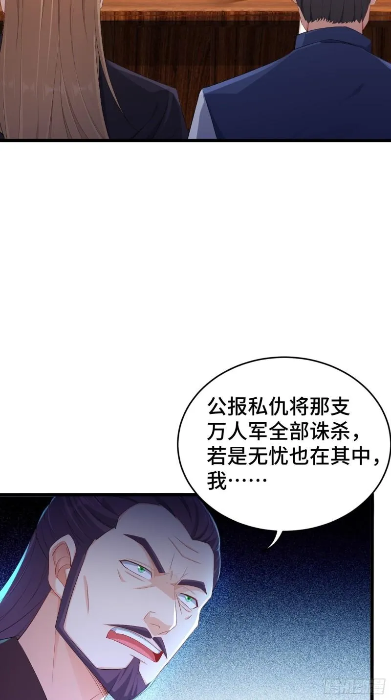 被迫成为反派赘婿第3季免费观看漫画,烧毁粮仓5图
