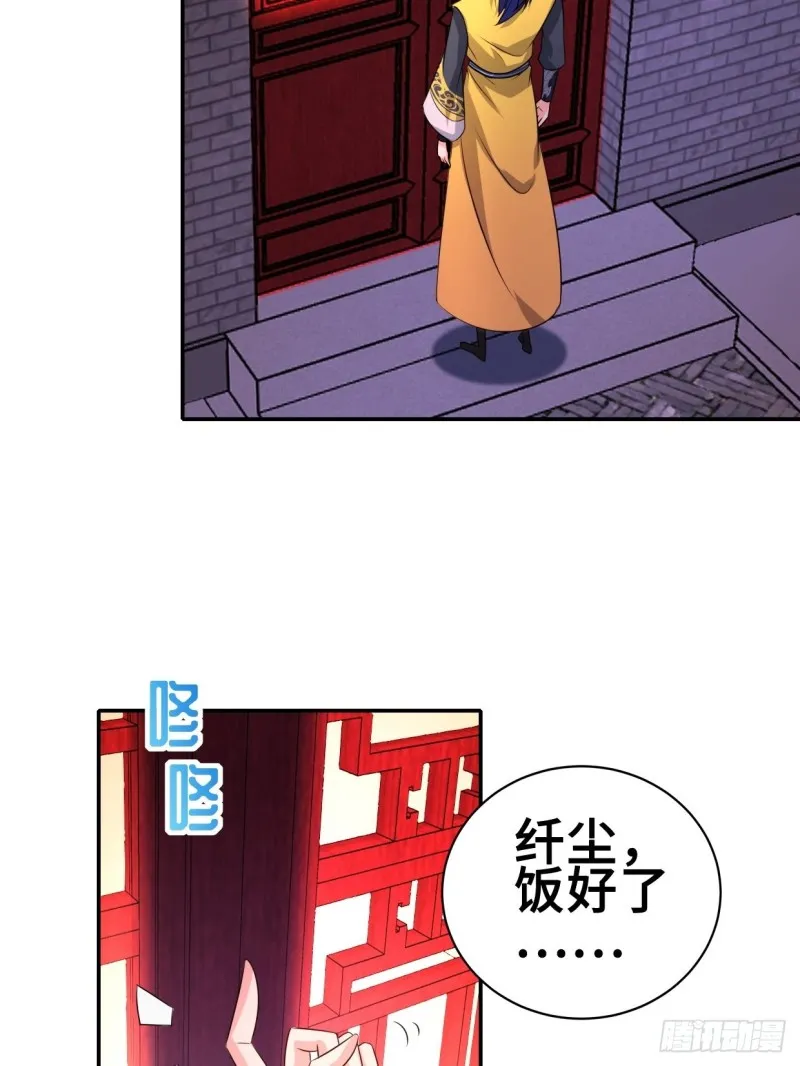 被迫成为反派赘婿第二季13漫画,最后的决定4图