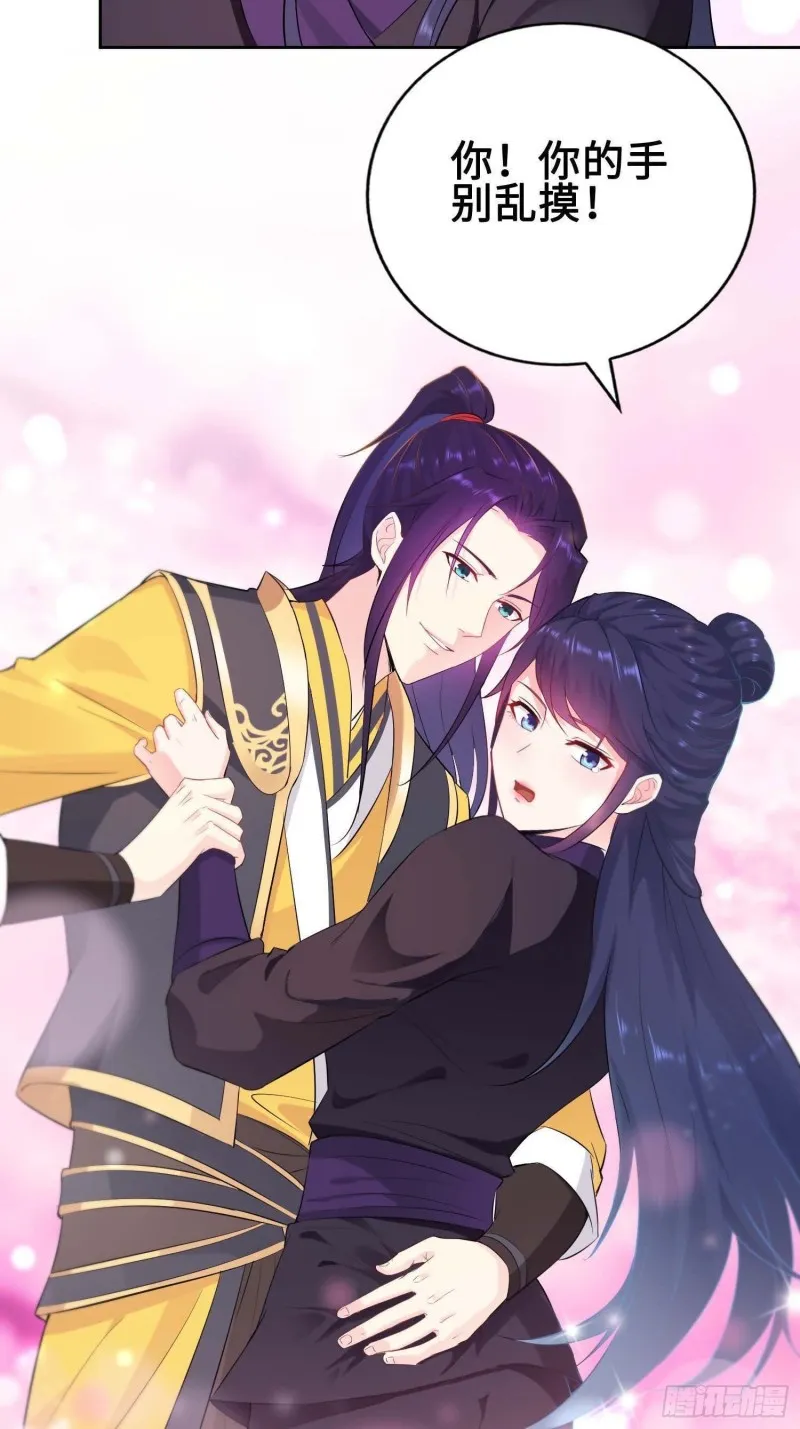 被迫成为反派赘婿第二季26漫画,我会缠你一辈子！4图