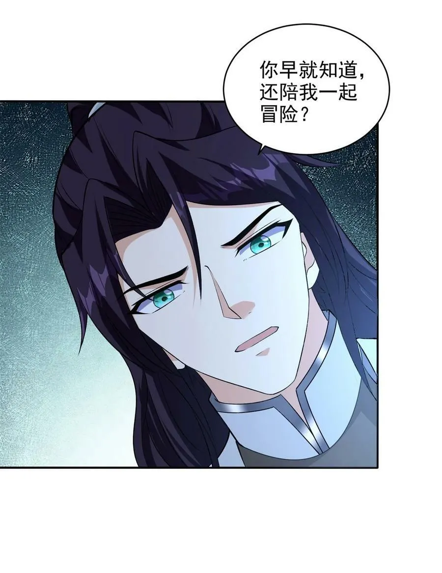 被迫成为反派赘婿第二季29漫画,570 太美之死5图