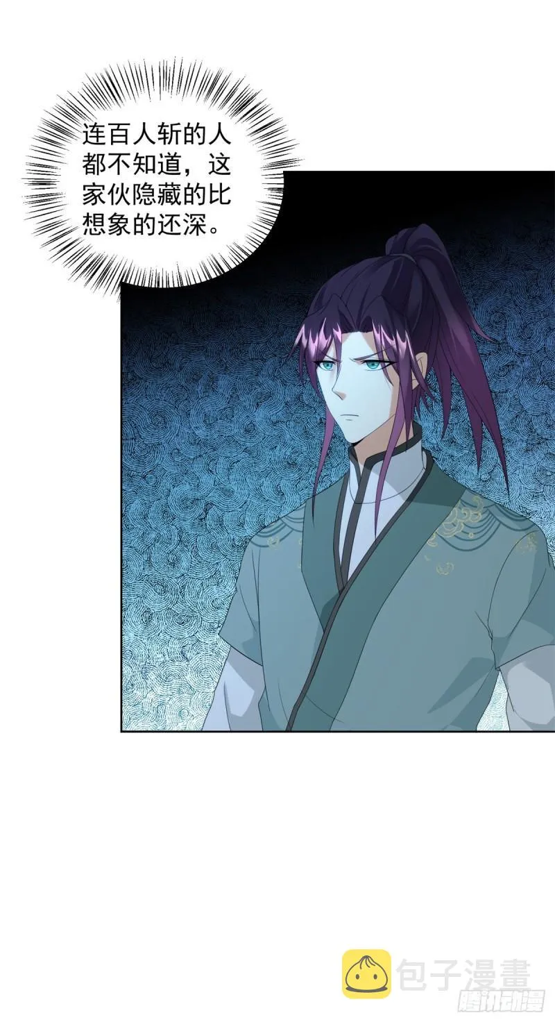 被迫成为反派赘婿第二季26漫画,等得花儿都谢了5图