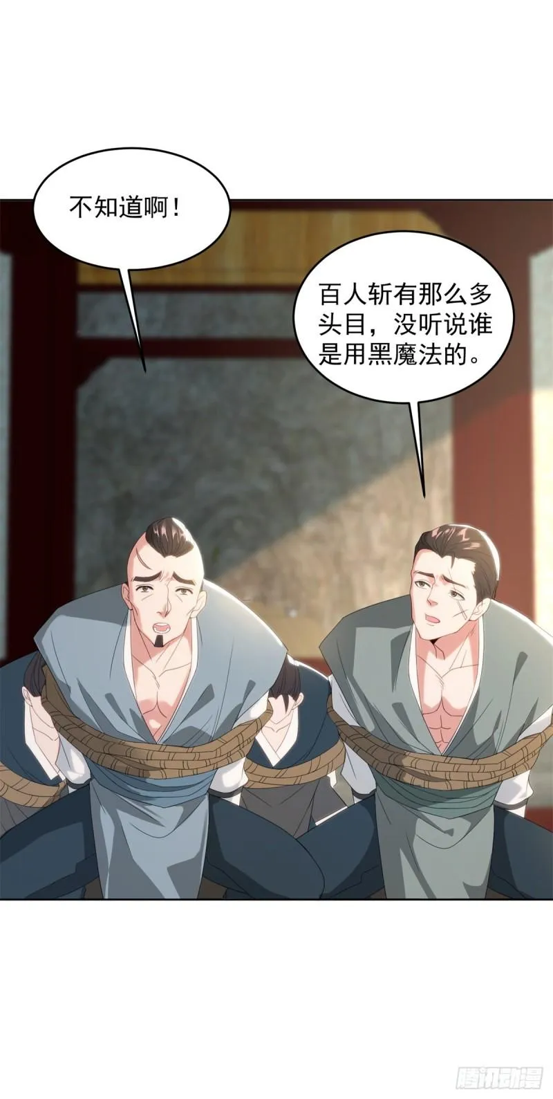 被迫成为反派赘婿第二季26漫画,等得花儿都谢了4图