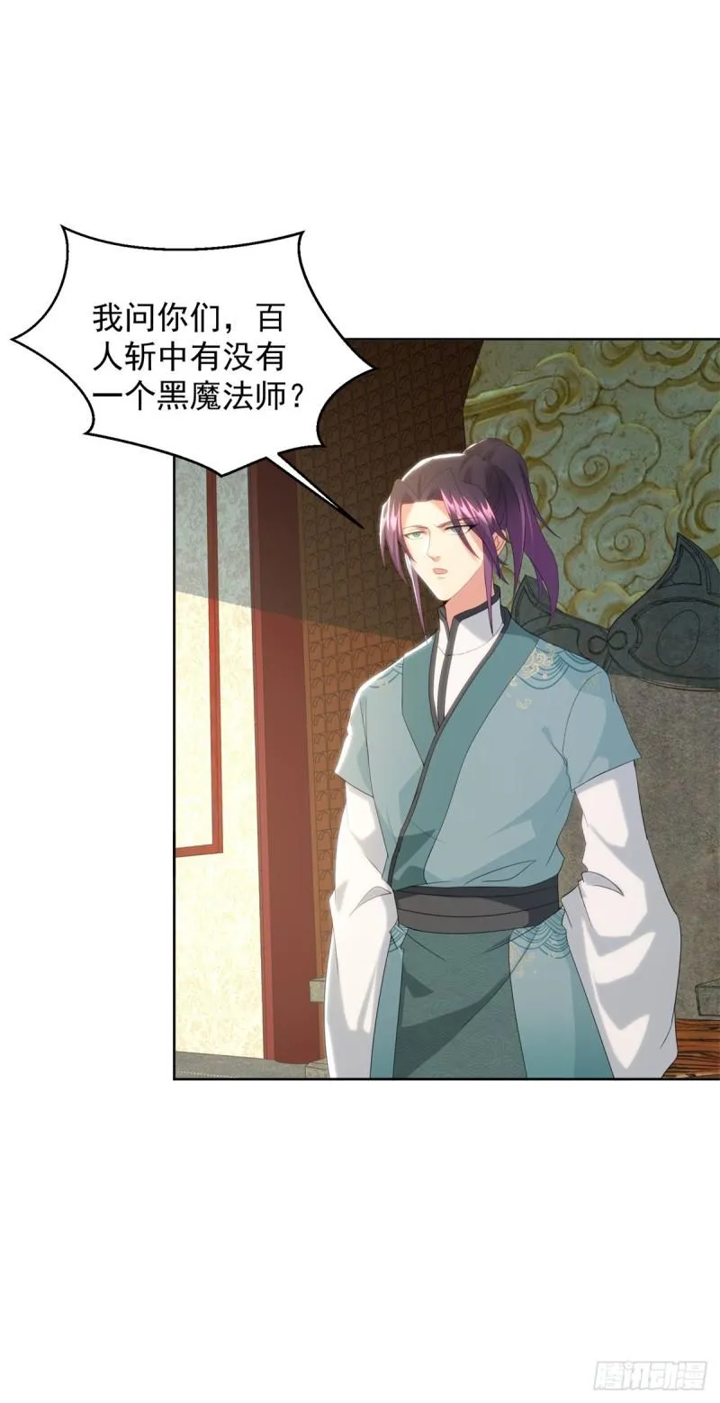 被迫成为反派赘婿第二季26漫画,等得花儿都谢了3图