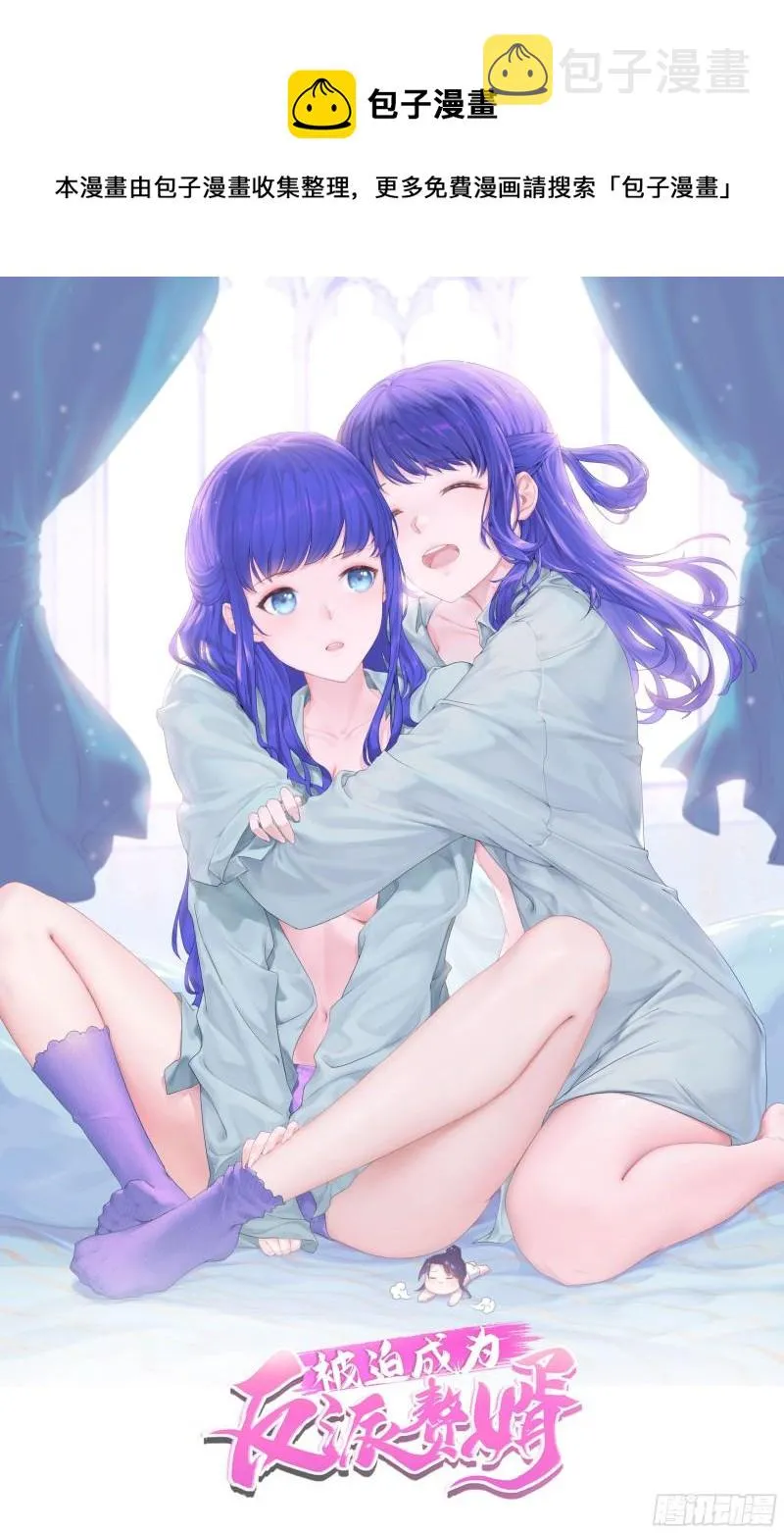 被迫成为反派赘婿第二季29漫画,灵魂尊者1图