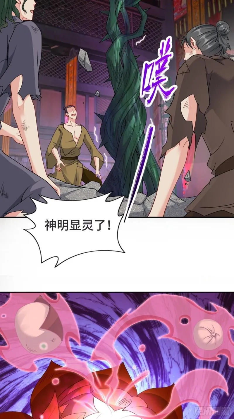 被迫成为反派赘婿第二季动漫免费观看漫画,闹鬼墓穴4图