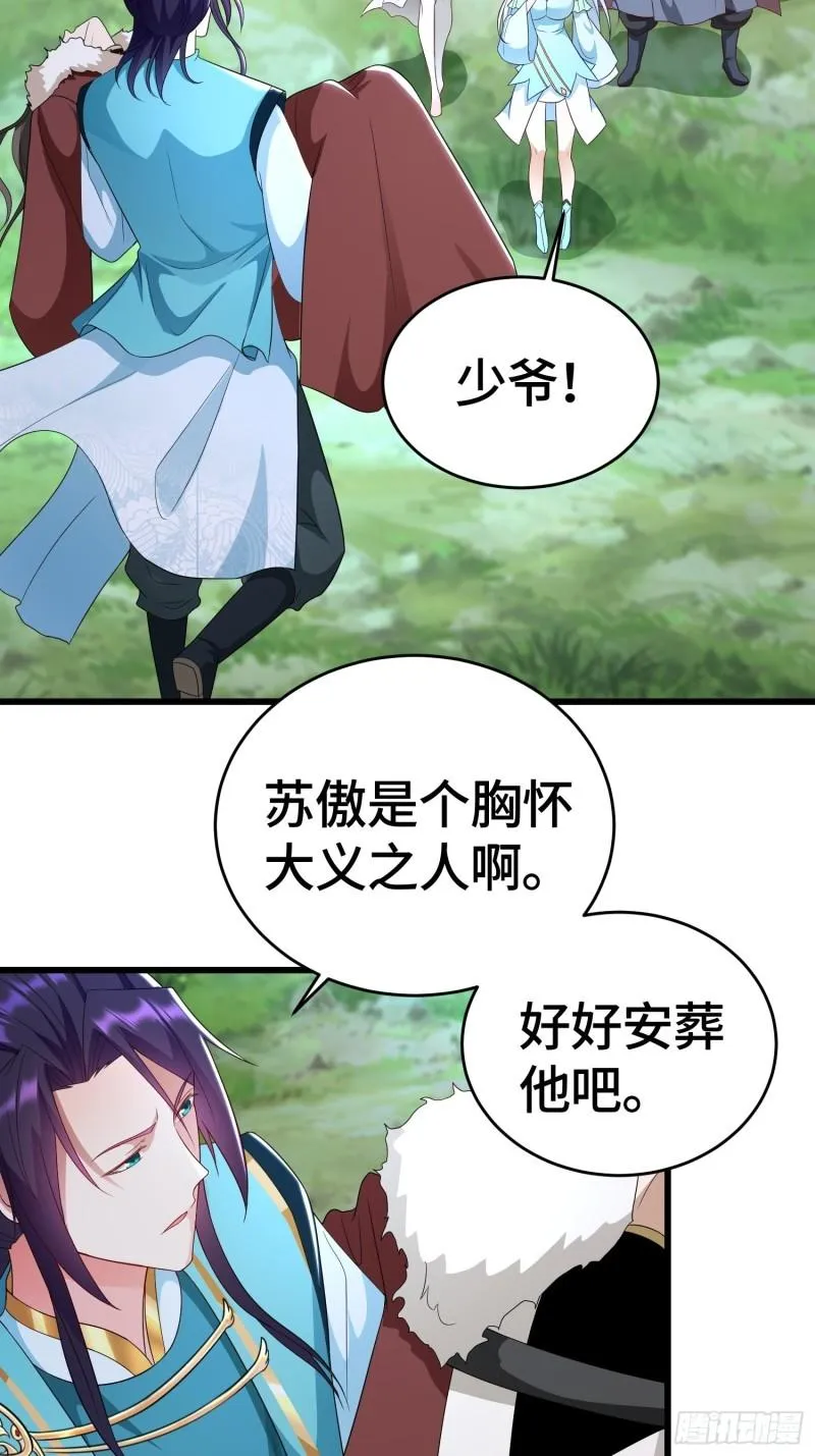 被迫成为反派赘婿第一季樱花动漫漫画,弑父4图