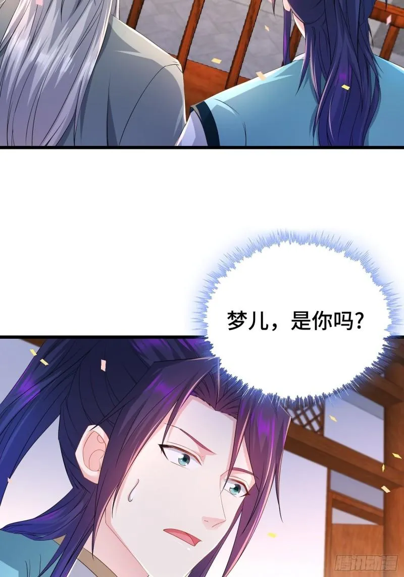 被迫成为反派赘婿第2季漫画,神秘的刺客4图