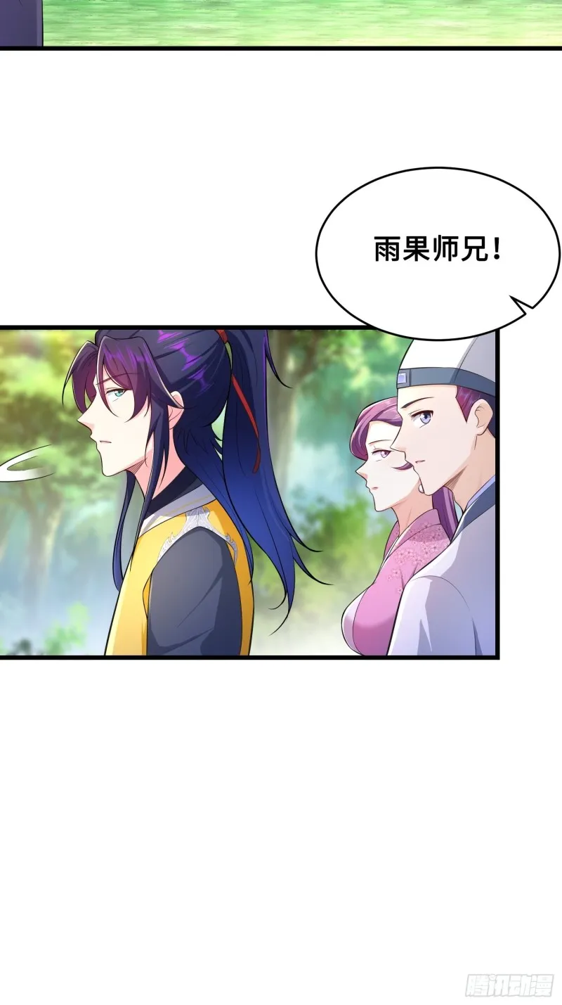 被迫成为反派赘婿第1季西瓜动漫漫画,试炼开始4图