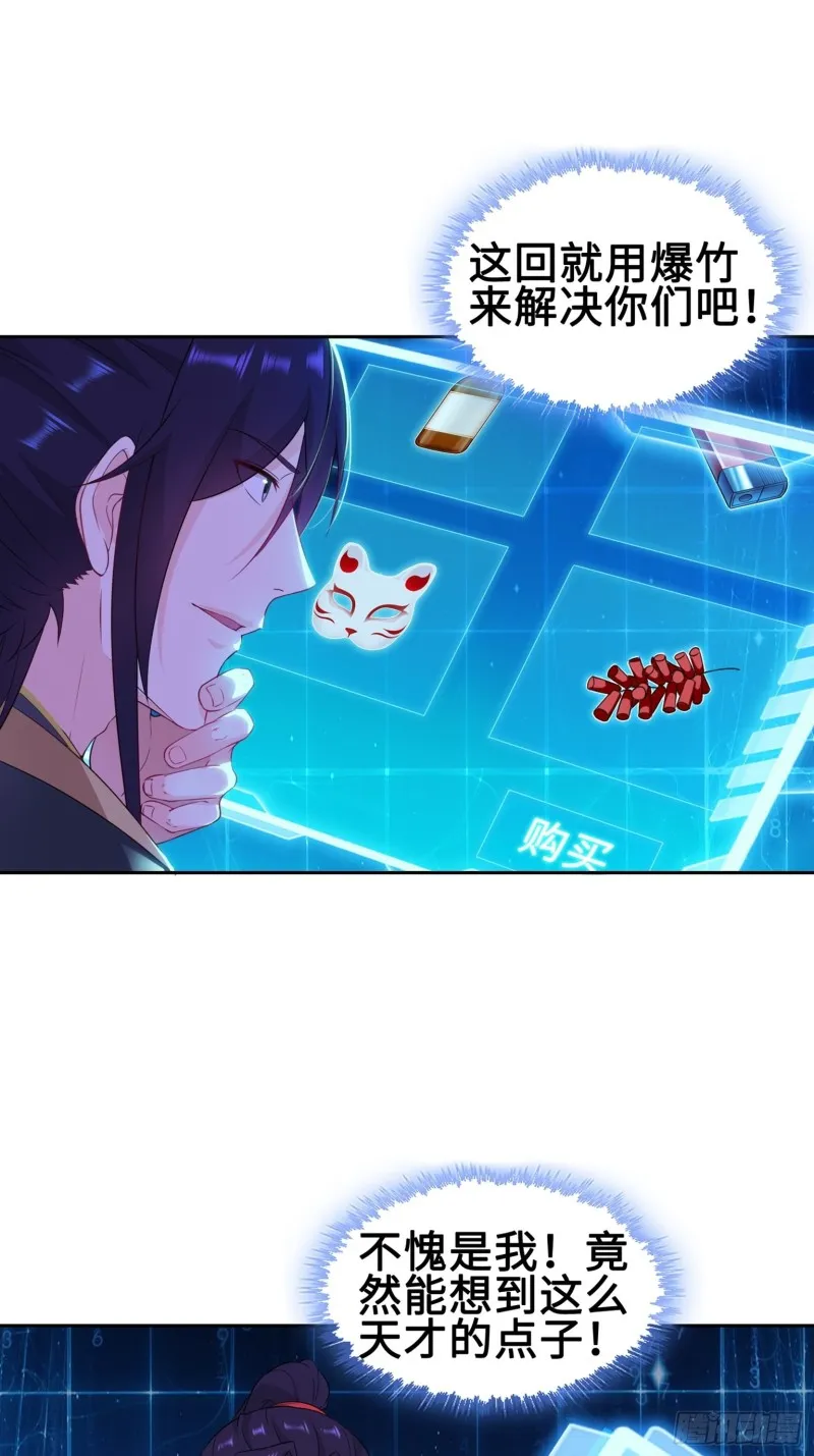 被迫成为反派赘婿第2季动漫全集免费漫画,系统罢工了！3图