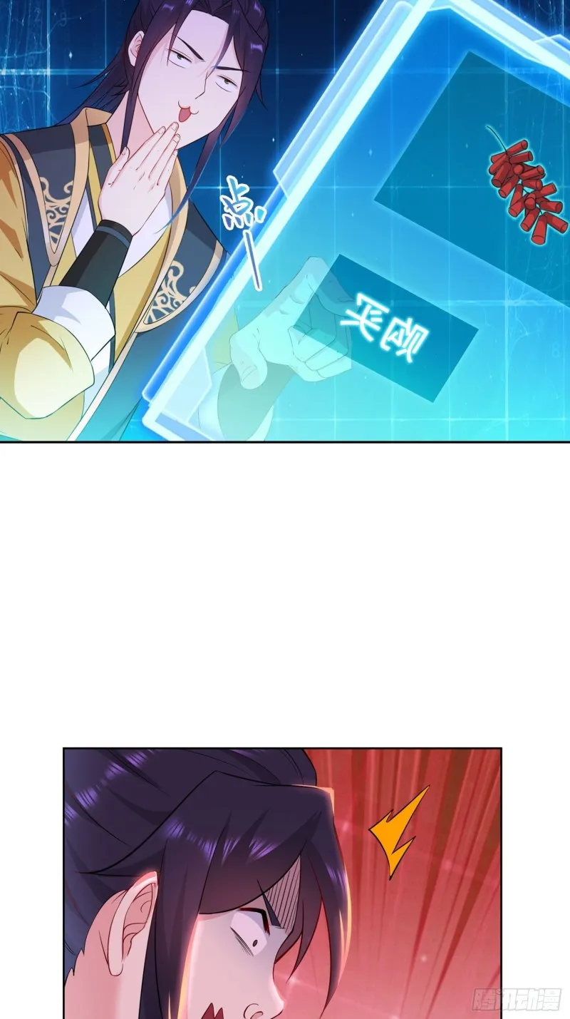 被迫成为反派赘婿第2季动漫全集免费漫画,系统罢工了！4图
