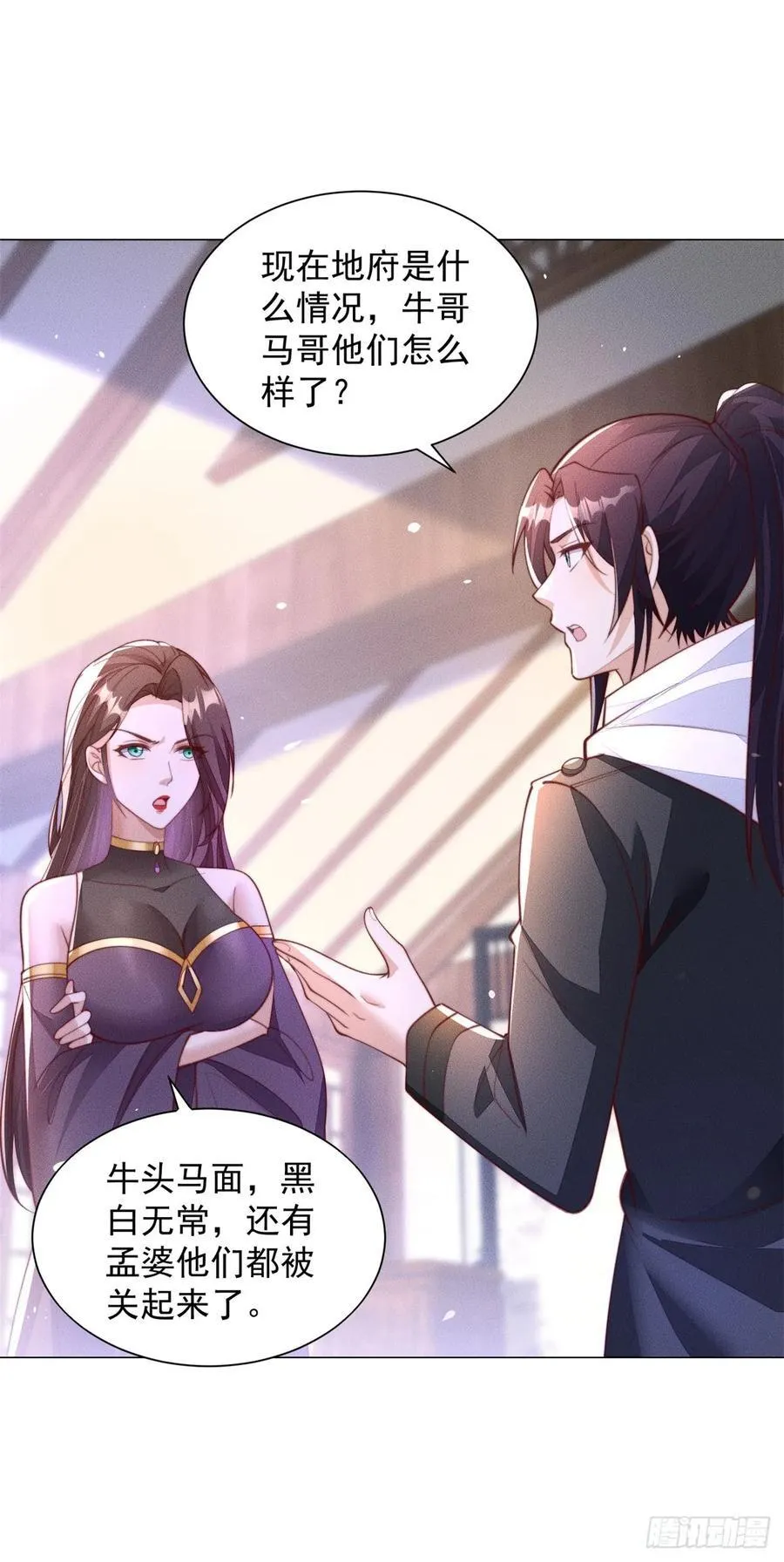 被迫成为反派赘婿等级境界划分漫画,世界的真相2图