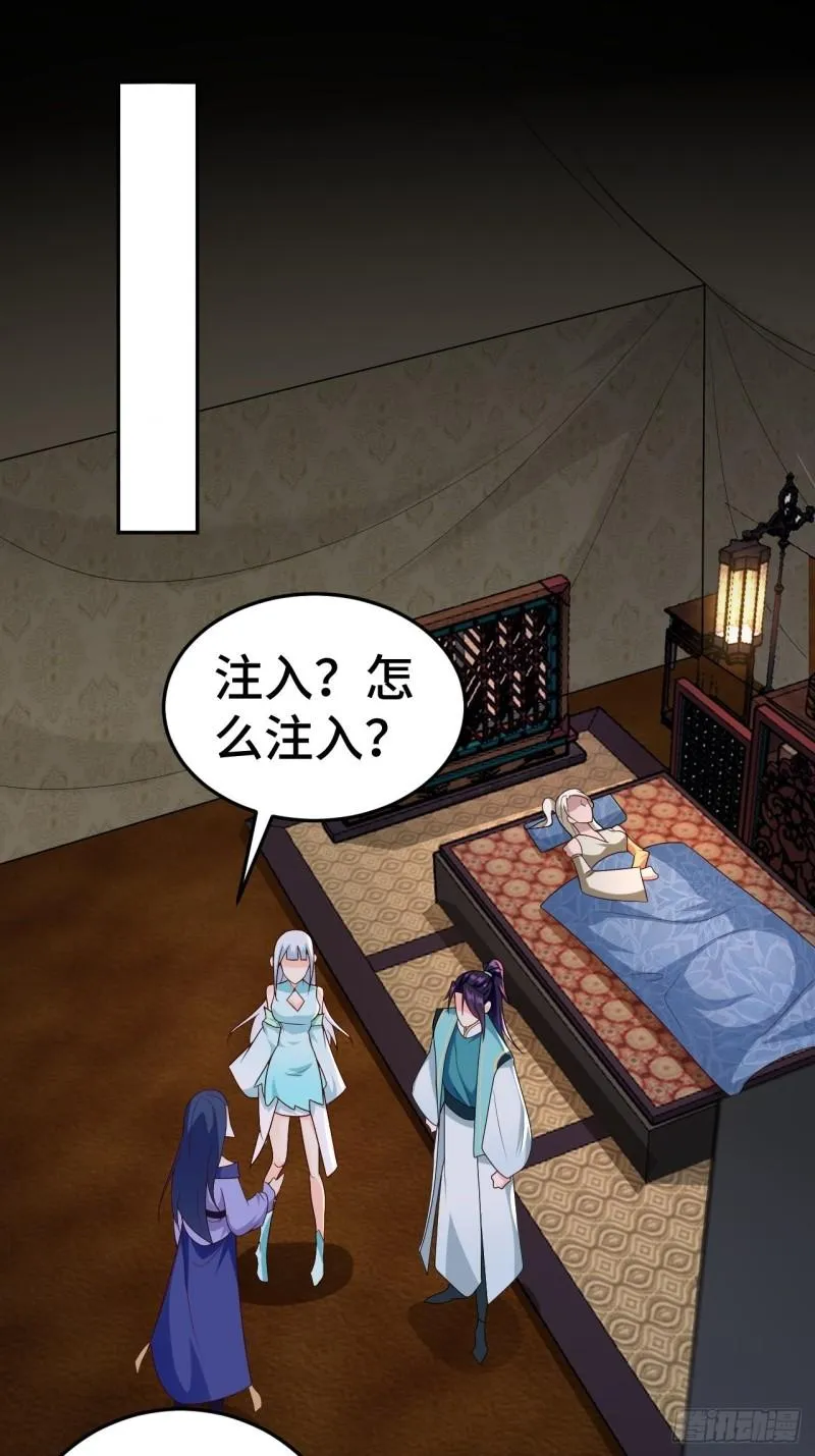 被迫成为反派赘婿第二季免费播放漫画,注入力量3图