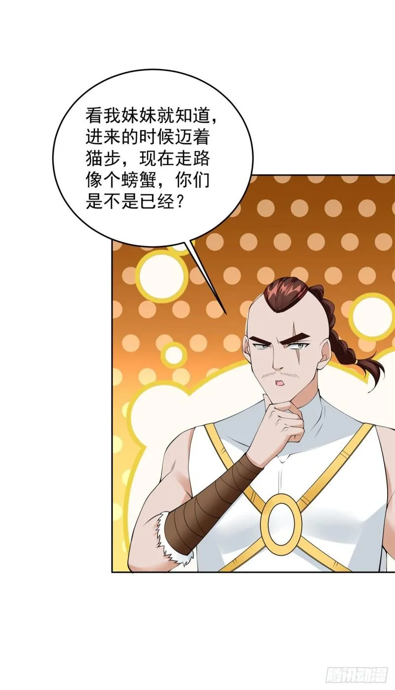 被迫成为反派赘婿第二季26漫画,情义两难4图