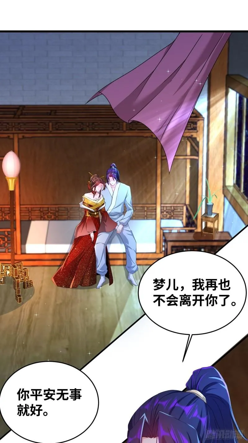 被迫成为反派赘婿第二季29漫画,虚空神教3图