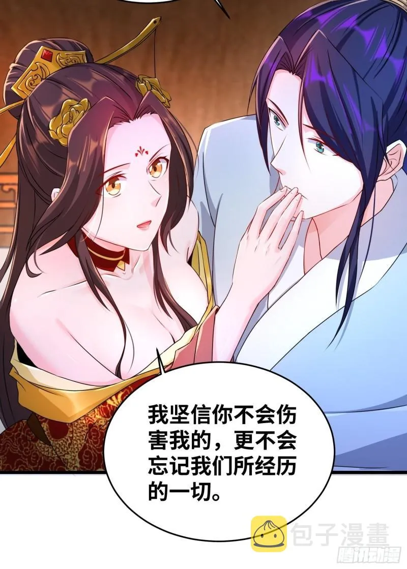 被迫成为反派赘婿第二季29漫画,虚空神教5图