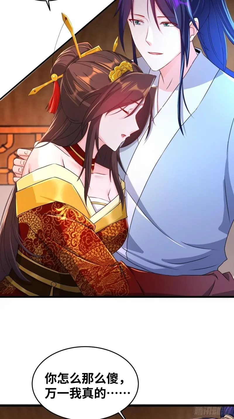 被迫成为反派赘婿第二季29漫画,虚空神教4图