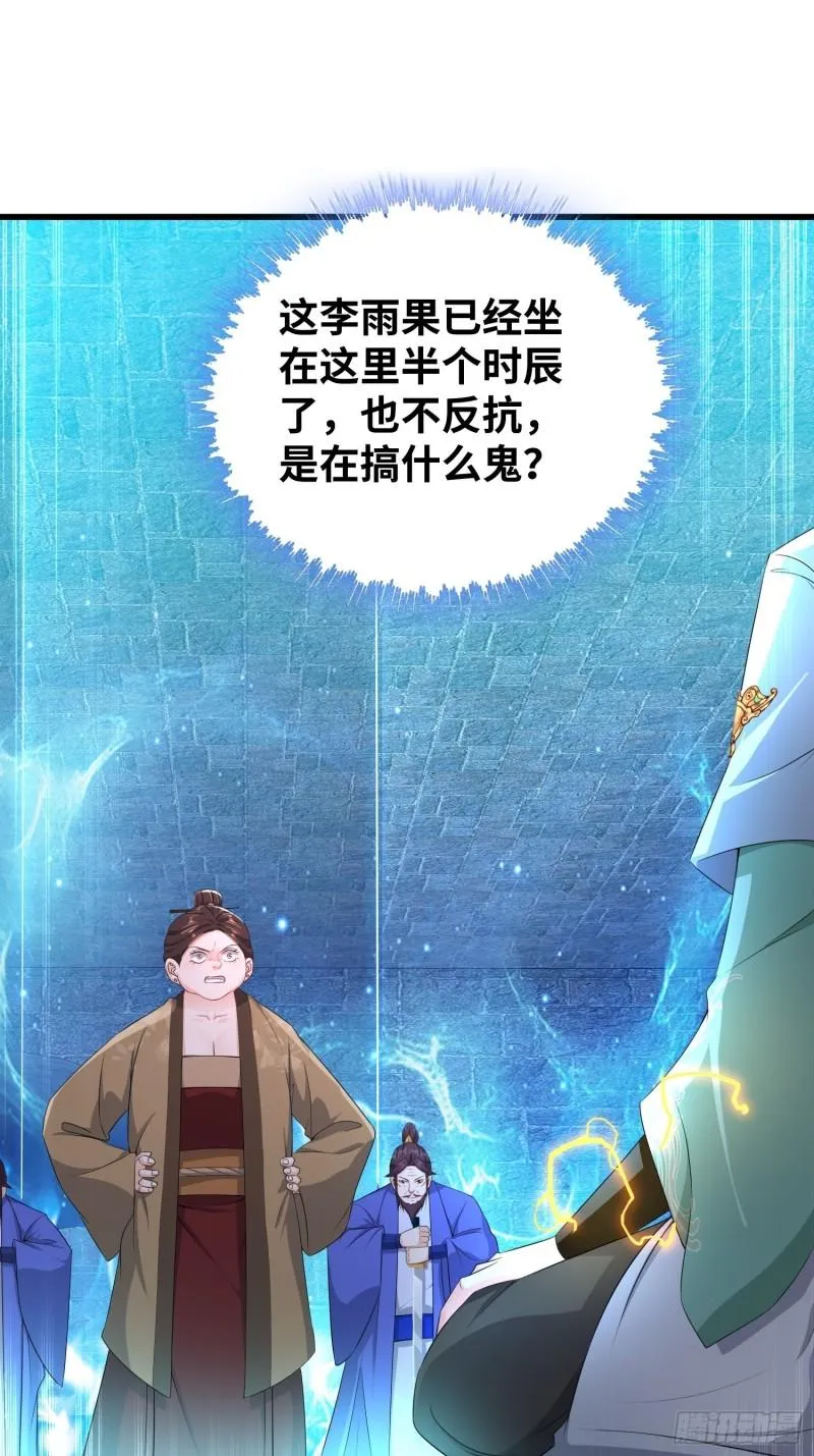被迫成为反派赘婿第3季免费观看漫画,悲催的天澜宗3图