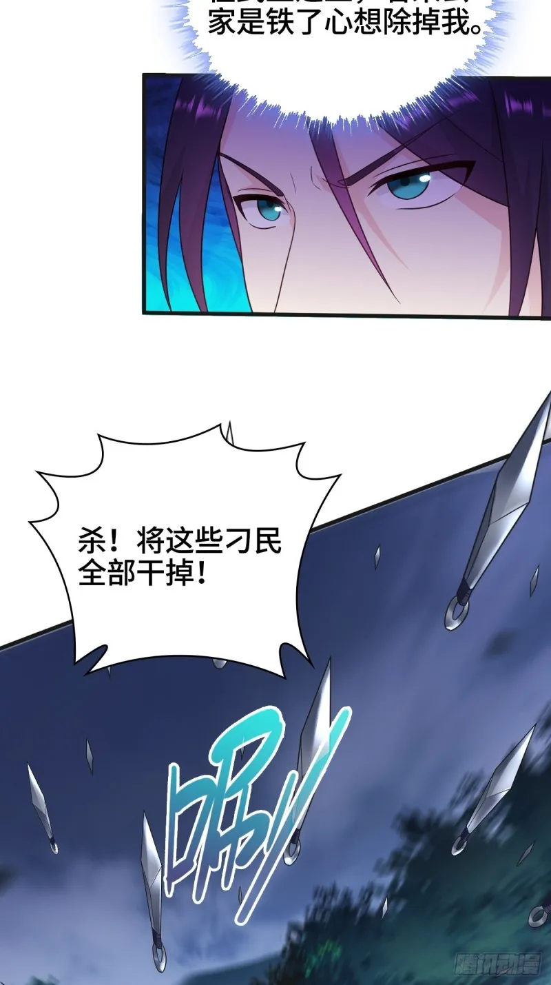 被迫成为反派赘婿第二季29漫画,破釜沉舟5图