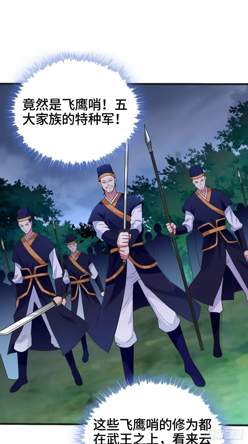被迫成为反派赘婿第二季29漫画,破釜沉舟4图