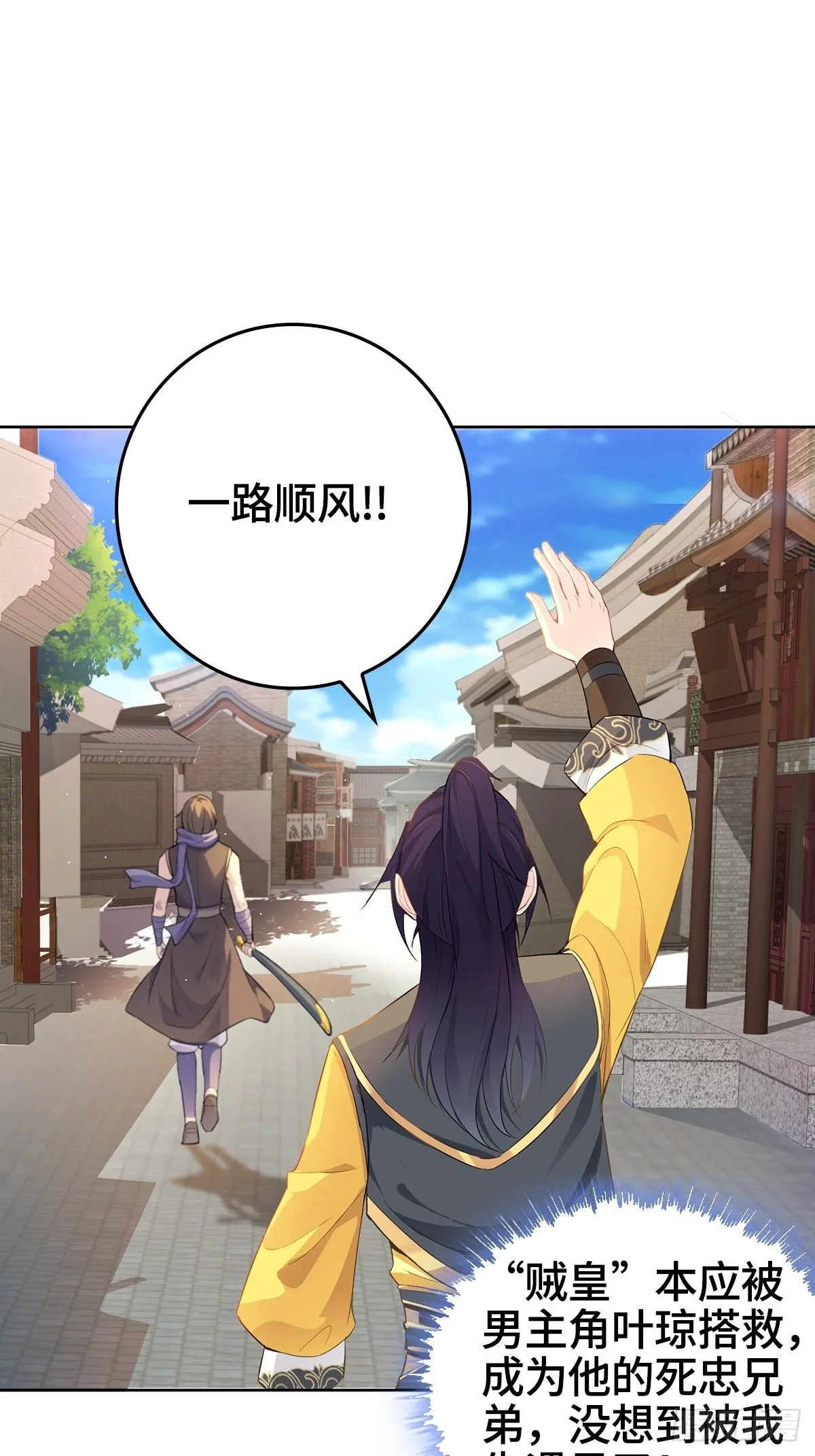被迫成为反派赘婿第二季动漫漫画,伪君子李玉堂2图