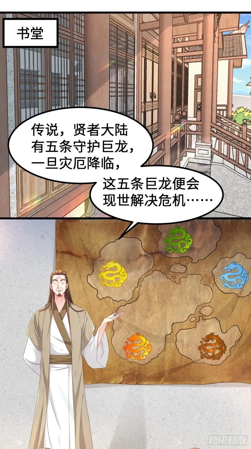 被迫成为反派赘婿第2季免费观看西瓜视频漫画,贤者大陆4图