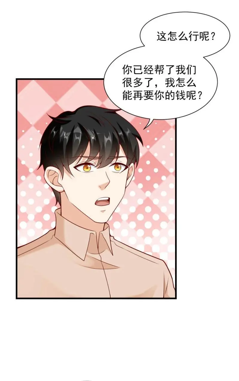 被迫成为反派赘婿第3季免费观看漫画,612 新店开业2图