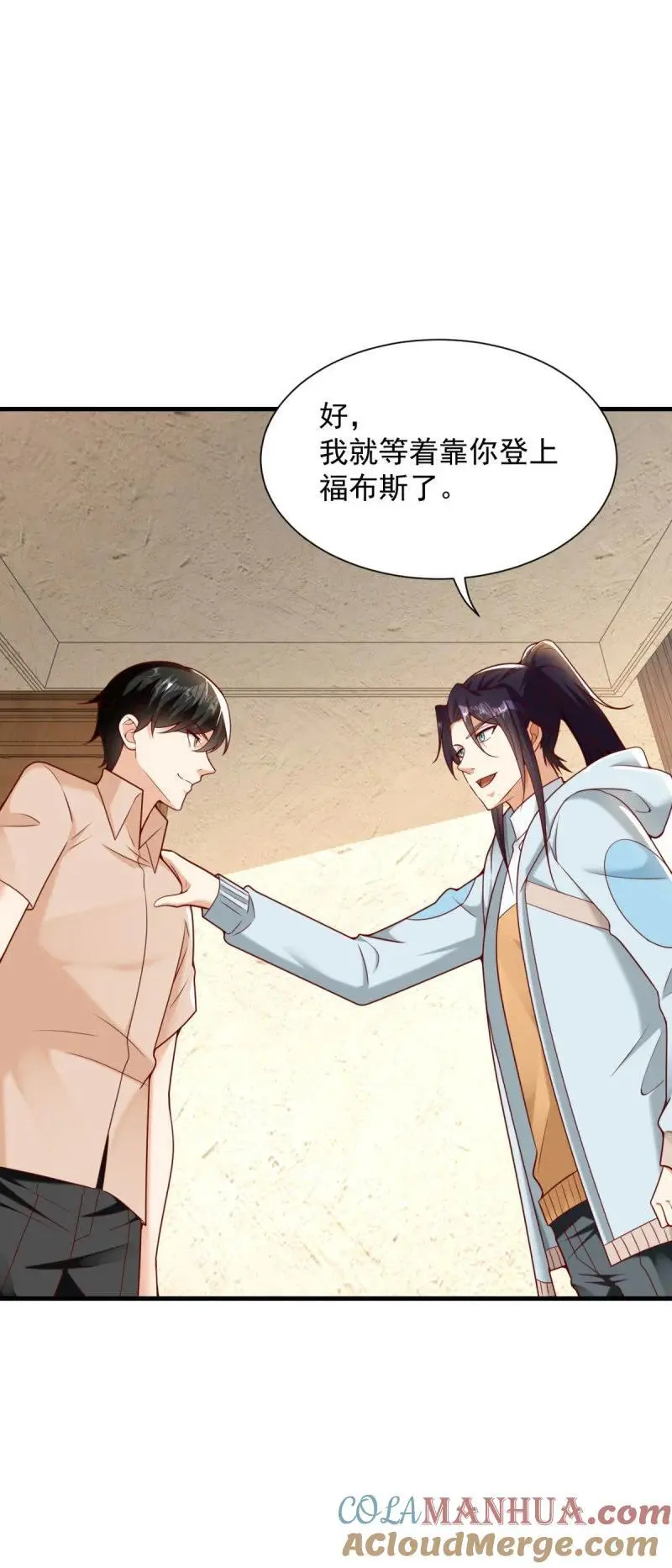 被迫成为反派赘婿第3季免费观看漫画,612 新店开业5图