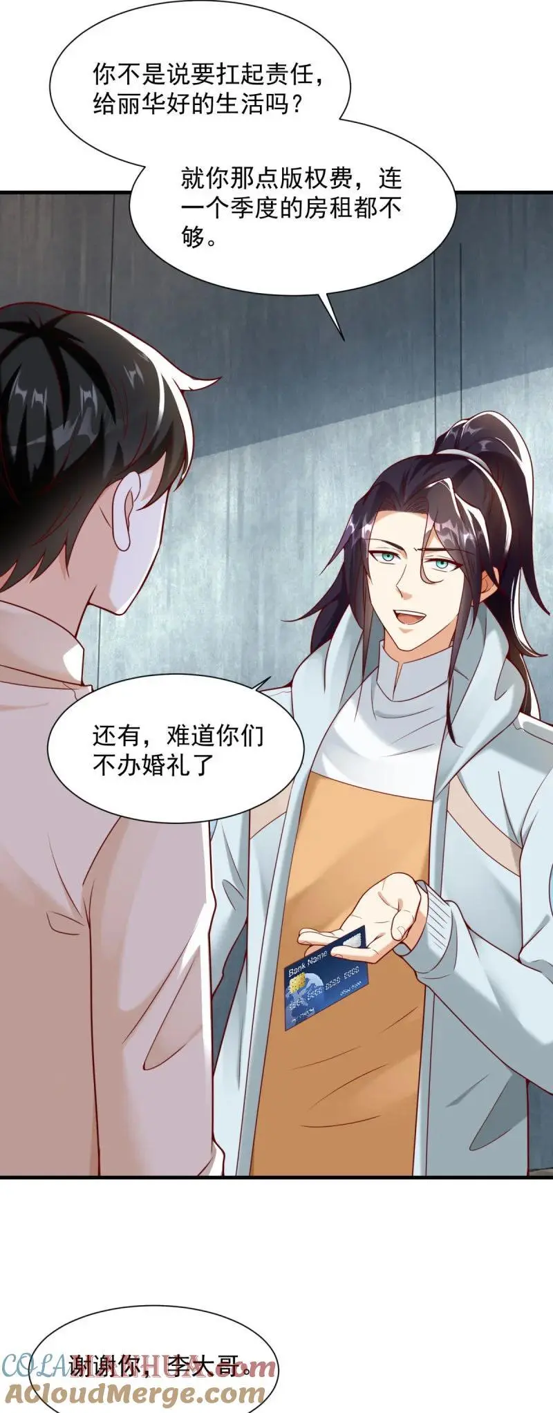 被迫成为反派赘婿第3季免费观看漫画,612 新店开业3图
