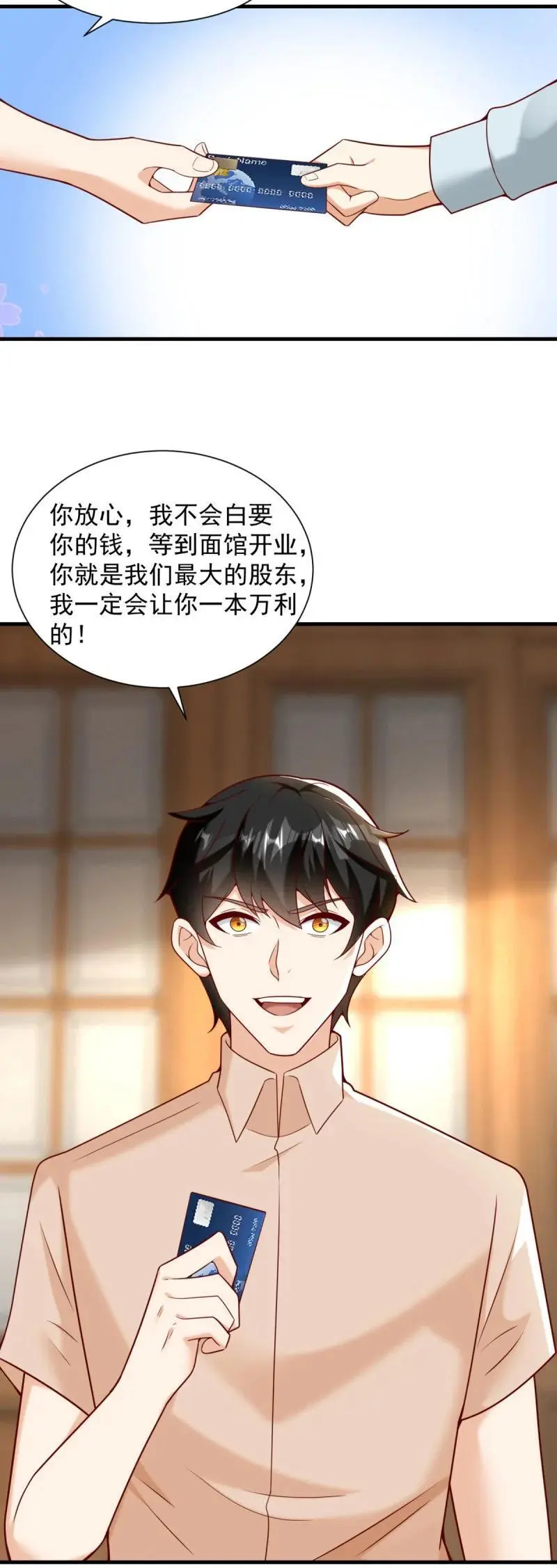 被迫成为反派赘婿第3季免费观看漫画,612 新店开业4图