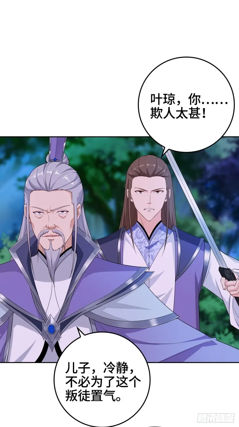 被迫成为反派赘婿第三季免费观看全集漫画,黑森林的真正核心3图