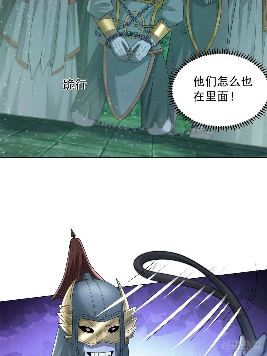 被迫成为反派赘婿第1季免费观看漫画,再入地府4图