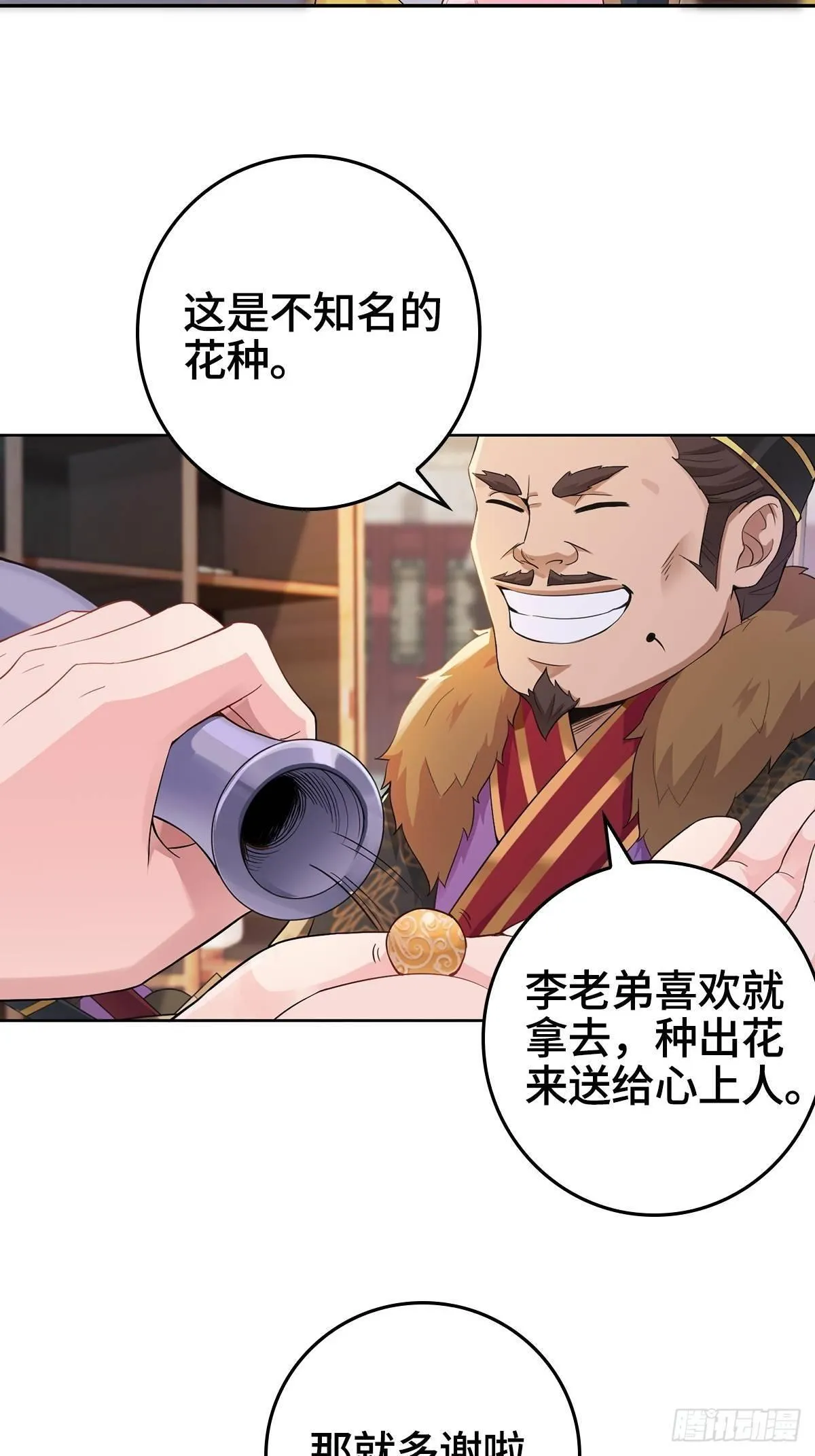 被迫成为反派赘婿第二季免费播放漫画,天下第一侠盗4图