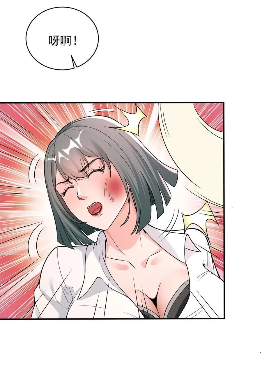 被迫成为反派赘婿第1季西瓜动漫漫画,591 小发横财4图