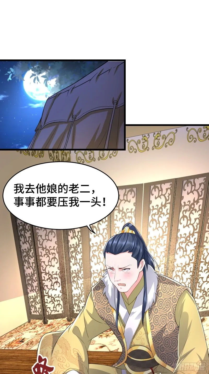 被迫成为反派赘婿等级境界划分漫画,黑死深渊3图
