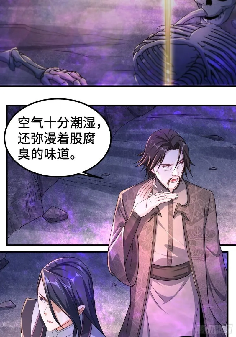 被迫成为反派赘婿等级境界划分漫画,诡异墓穴4图