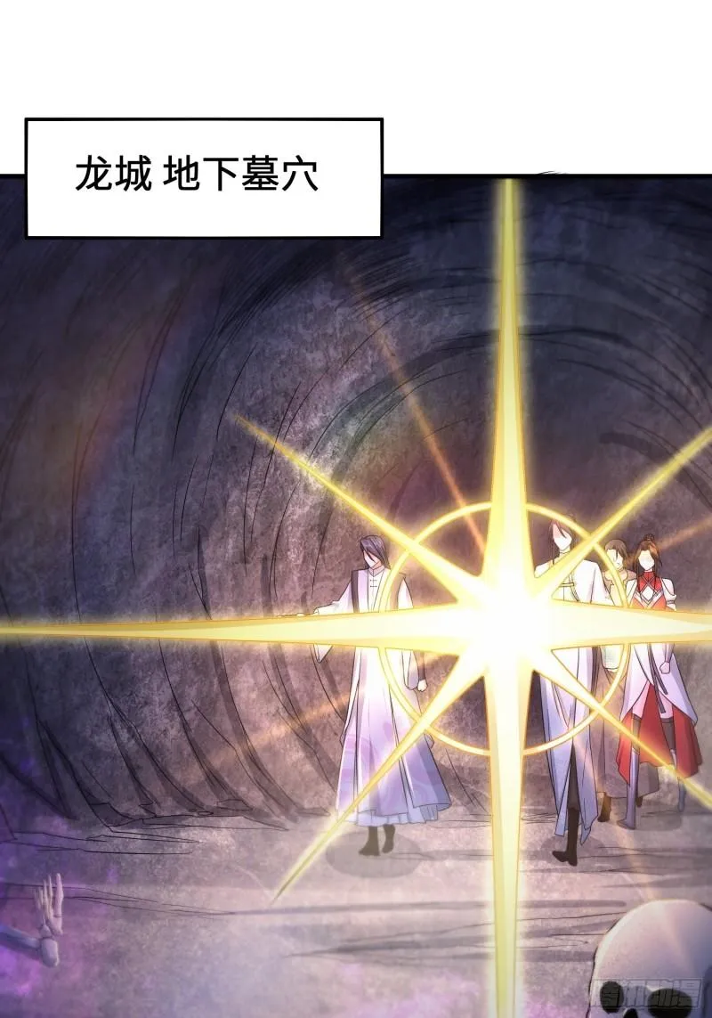 被迫成为反派赘婿等级境界划分漫画,诡异墓穴3图