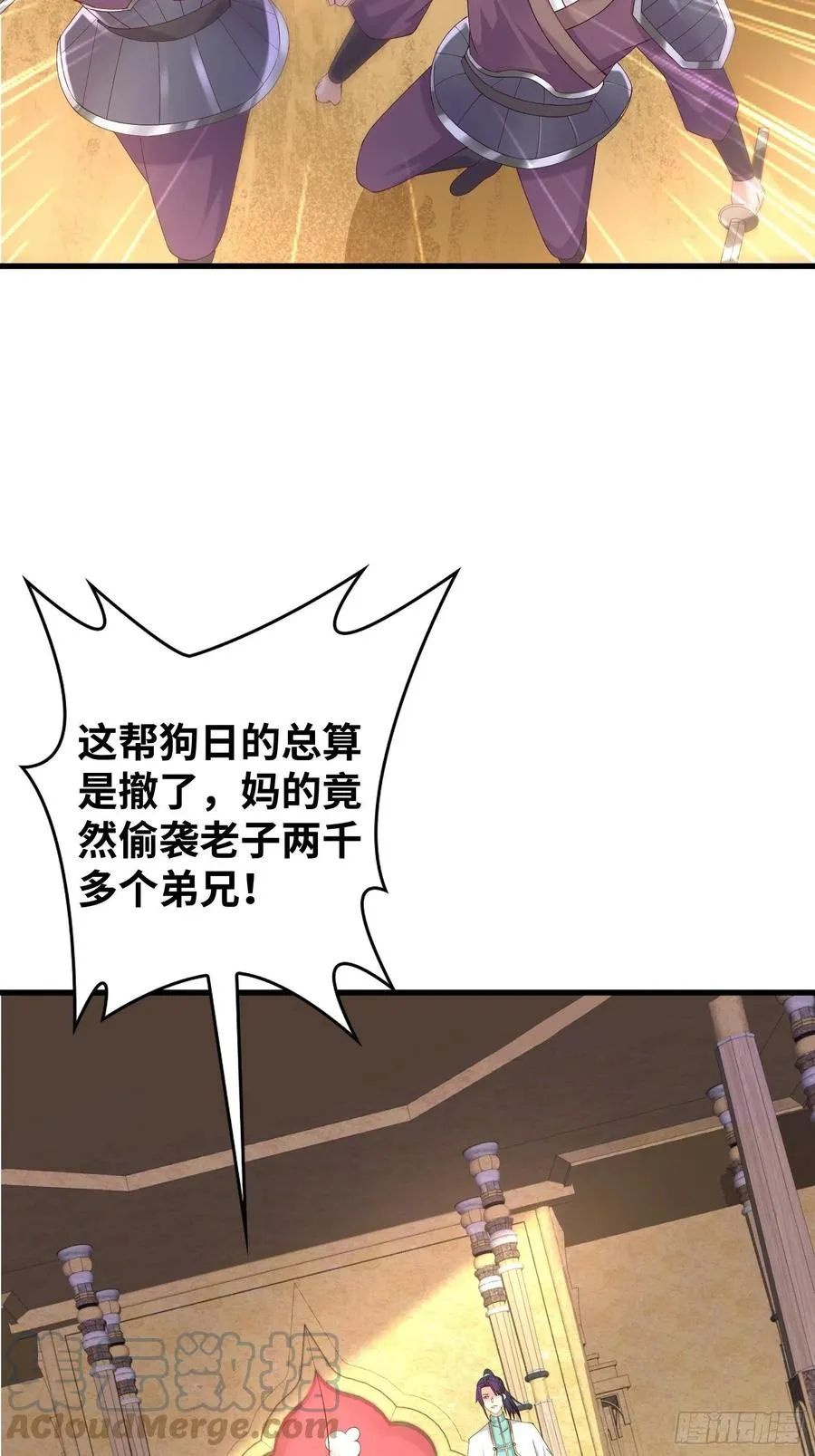 被迫成为反派赘婿第二季免费观看西瓜视频漫画,达成共识4图