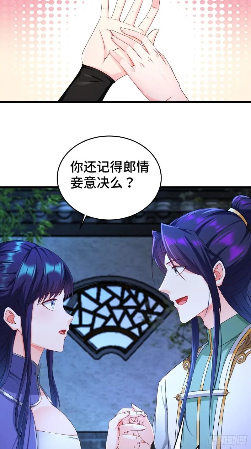 被迫成为反派赘婿第一季樱花动漫漫画,无上尊者5图