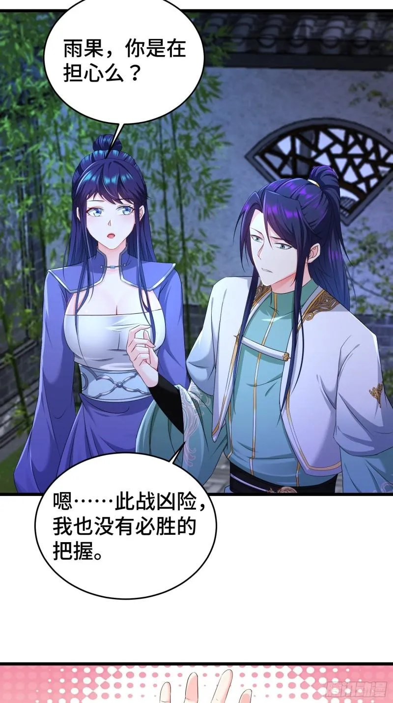 被迫成为反派赘婿第一季樱花动漫漫画,无上尊者4图