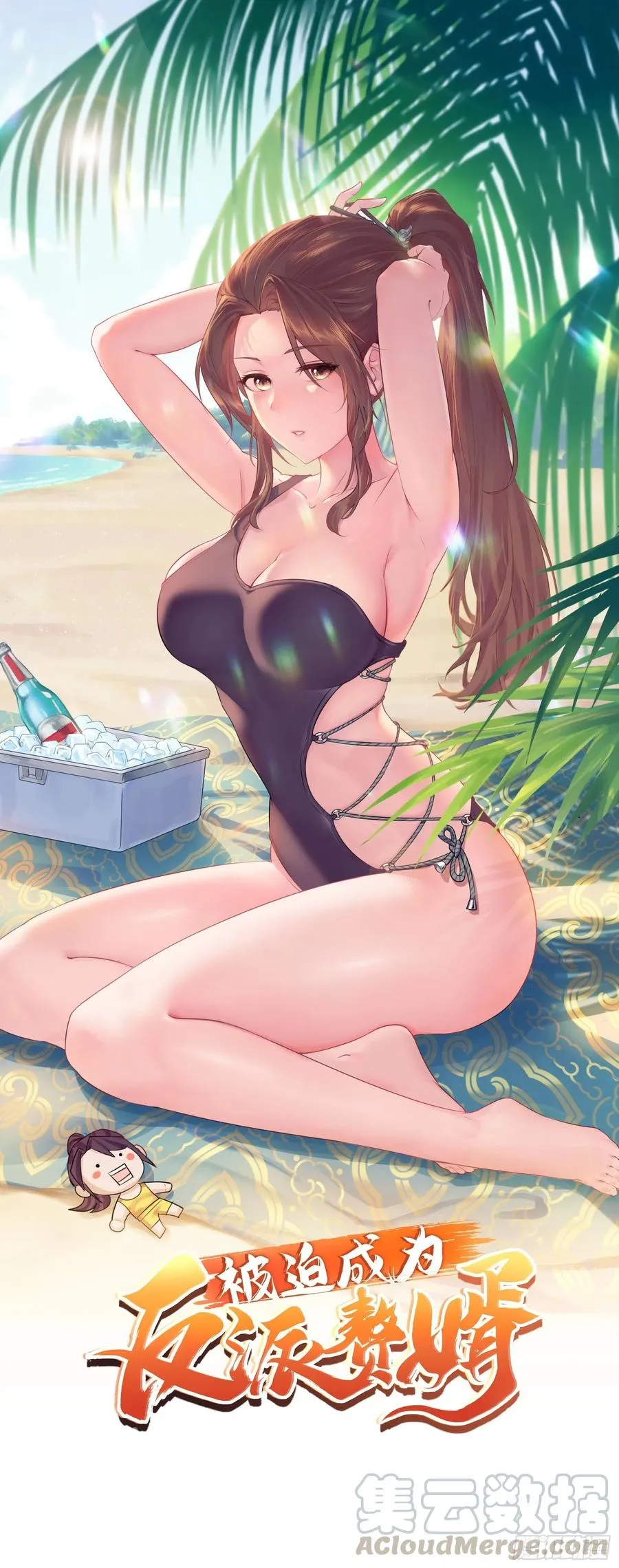 被迫成为反派赘婿第二季26漫画,三皇子吟诗1图