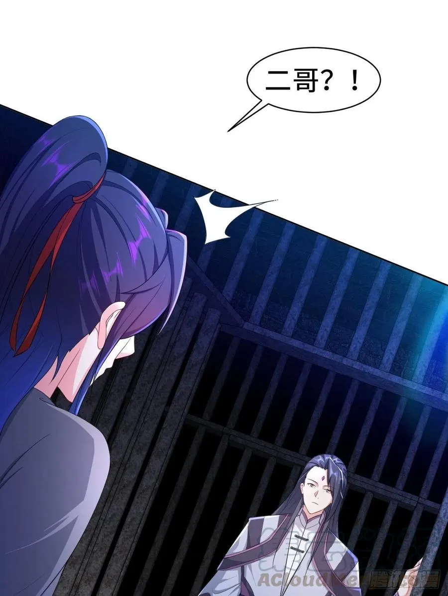 被迫成为反派赘婿第二季26漫画,三皇子吟诗5图