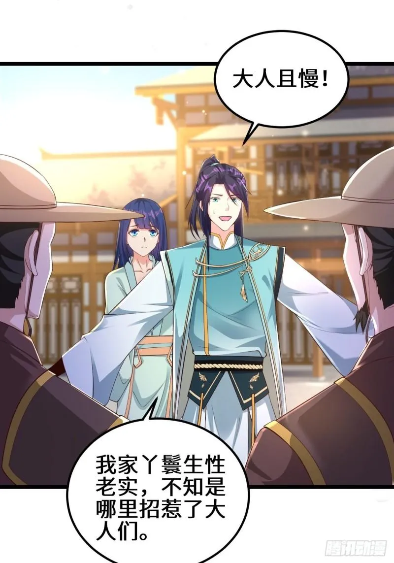 被迫成为反派赘婿第二季动漫免费观看漫画,地下书局3图