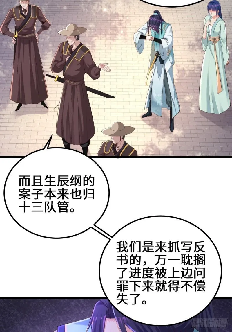 被迫成为反派赘婿第二季动漫免费观看漫画,地下书局5图