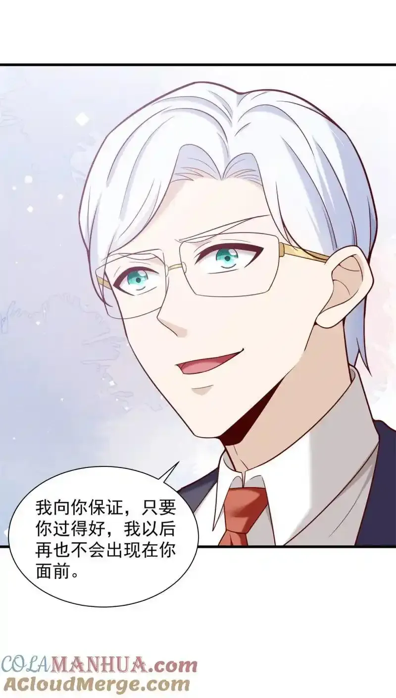 被迫成为反派赘婿第二季26漫画,616 网红楚楚3图
