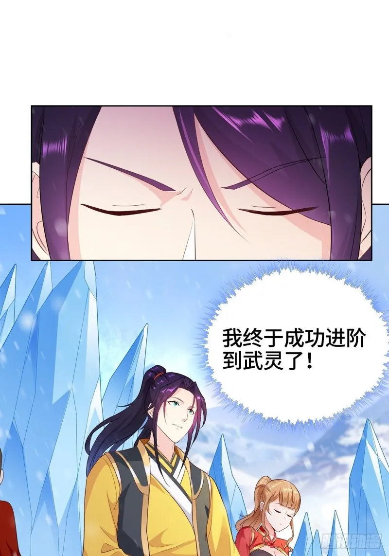被迫成为反派赘婿第二季26漫画,各怀鬼胎4图