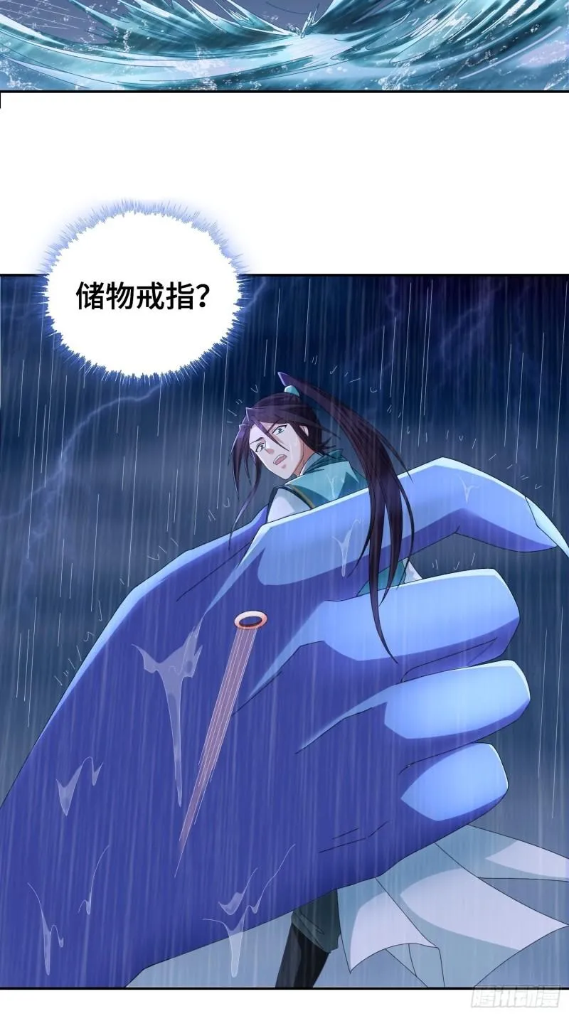 被迫成为反派赘婿第二季动漫漫画,炙热之炎5图
