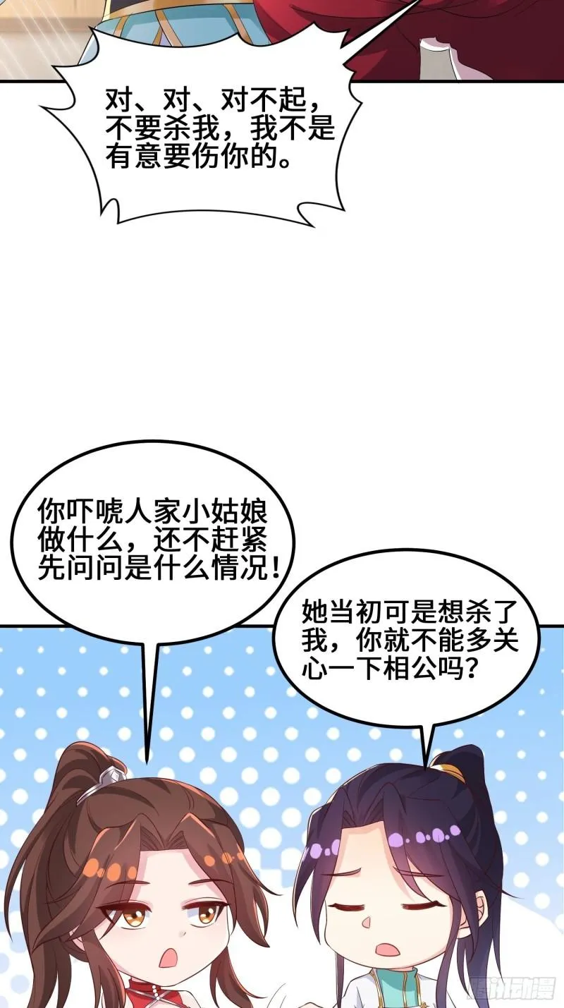 被迫成为反派赘婿第二季免费播放漫画,深入教派4图