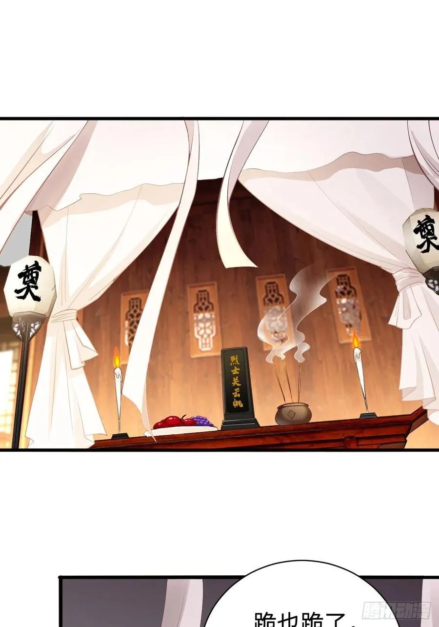 被迫成为反派赘婿第二季动漫免费观看漫画,心疼你！3图