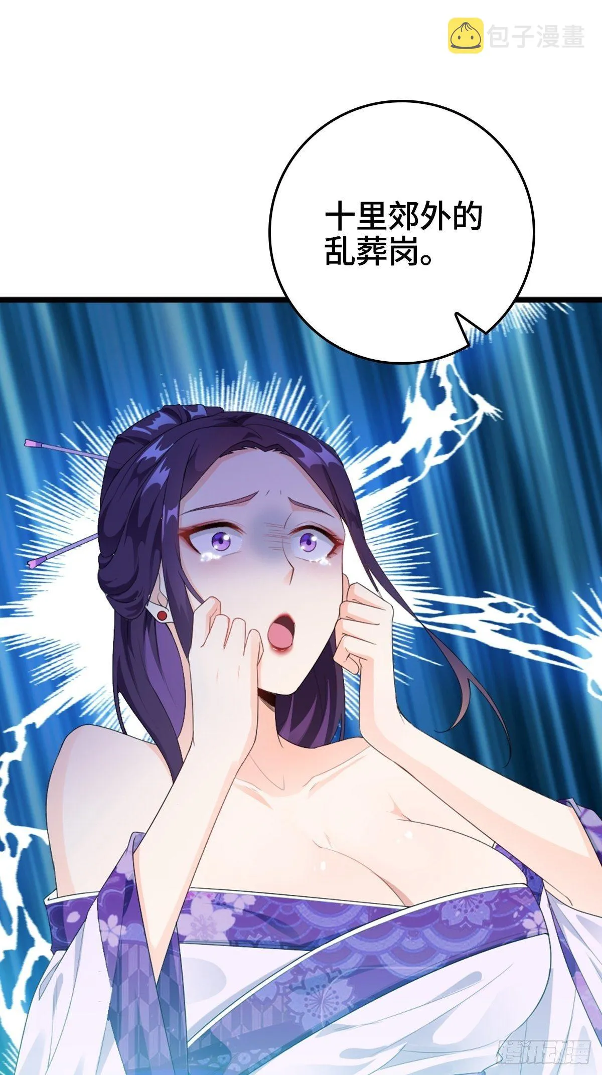 被迫成为反派赘婿第二季26漫画,被埋葬的真相3图