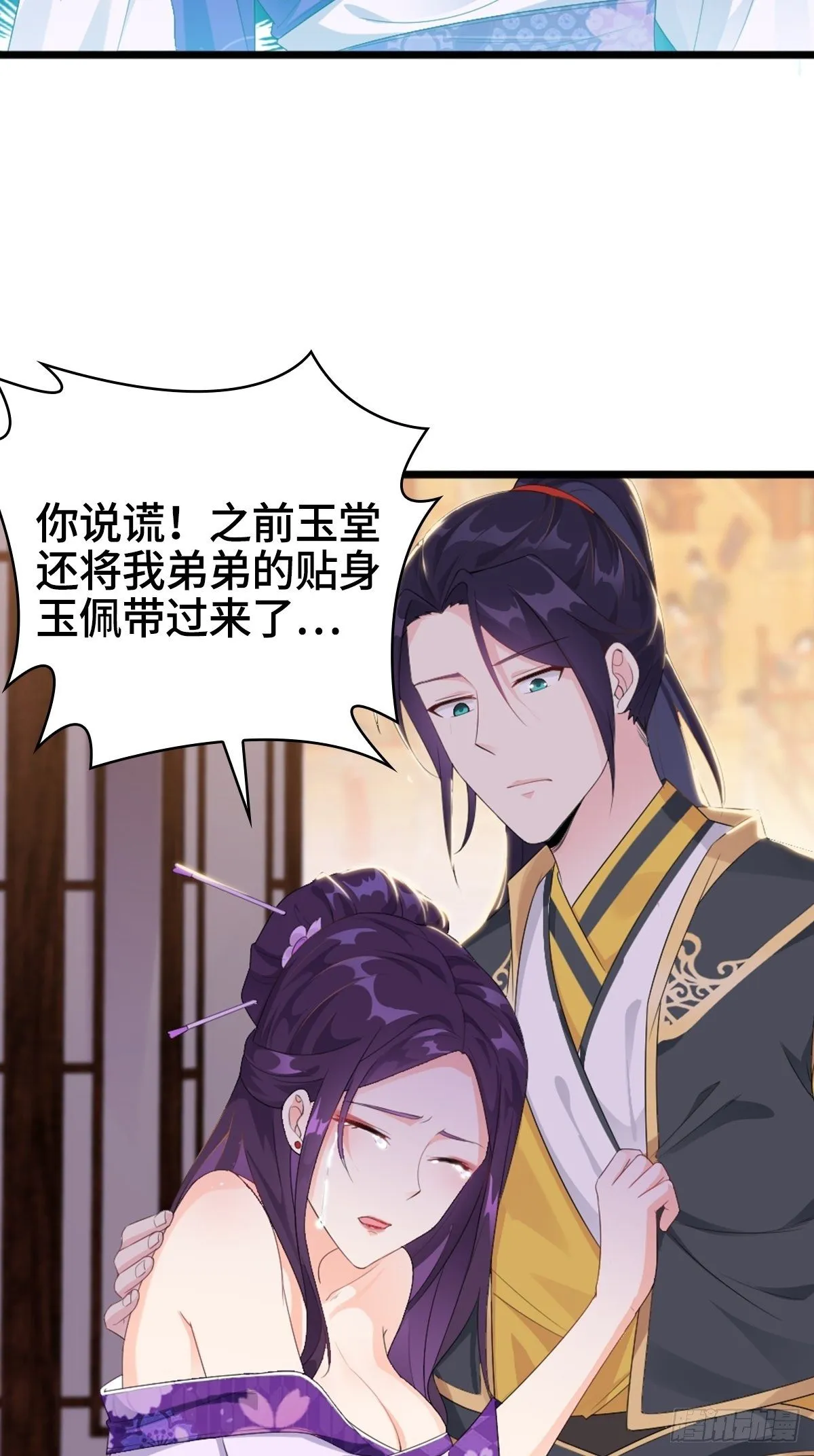 被迫成为反派赘婿第二季26漫画,被埋葬的真相4图